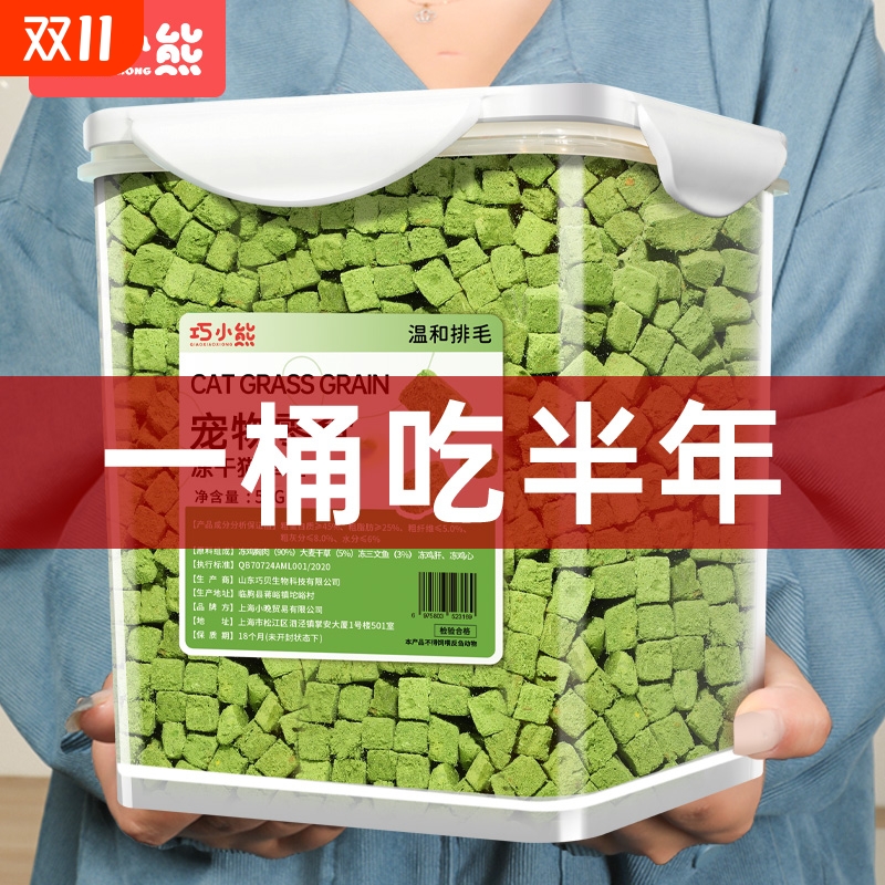 猫咪冻干零食猫咪化毛增肥