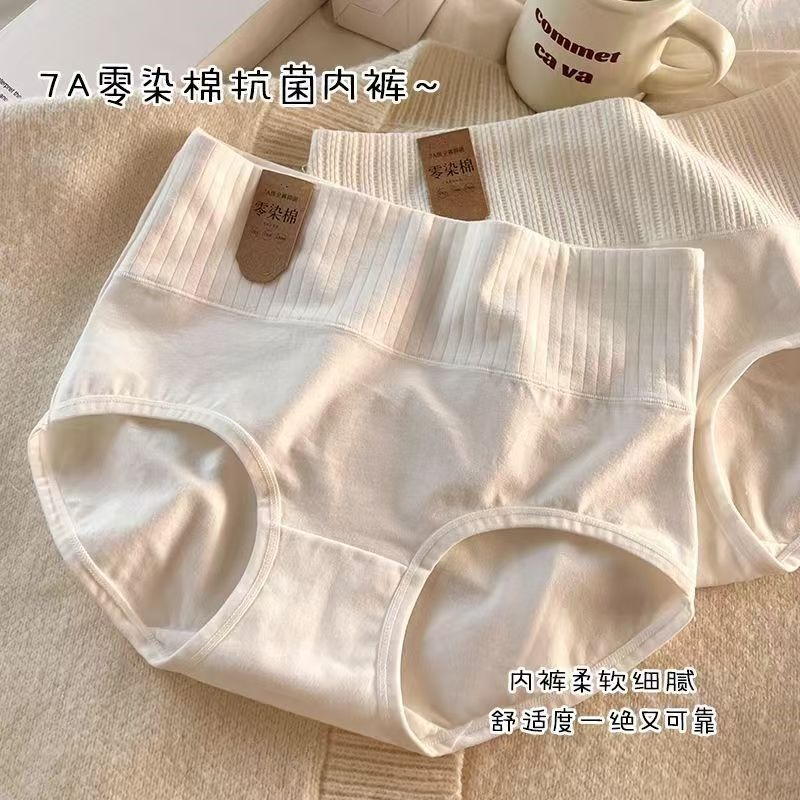 6条装 7A抑菌A类婴儿棉高腰内裤女纯棉抗菌裆新款无痕女士三角裤