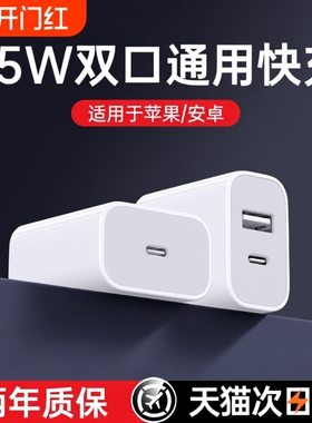 适用苹果充电头45WPD双口充电器新款iPhone17/16快充头15手机20数据线30w插头二合一安卓通用套装14XR冲iPad