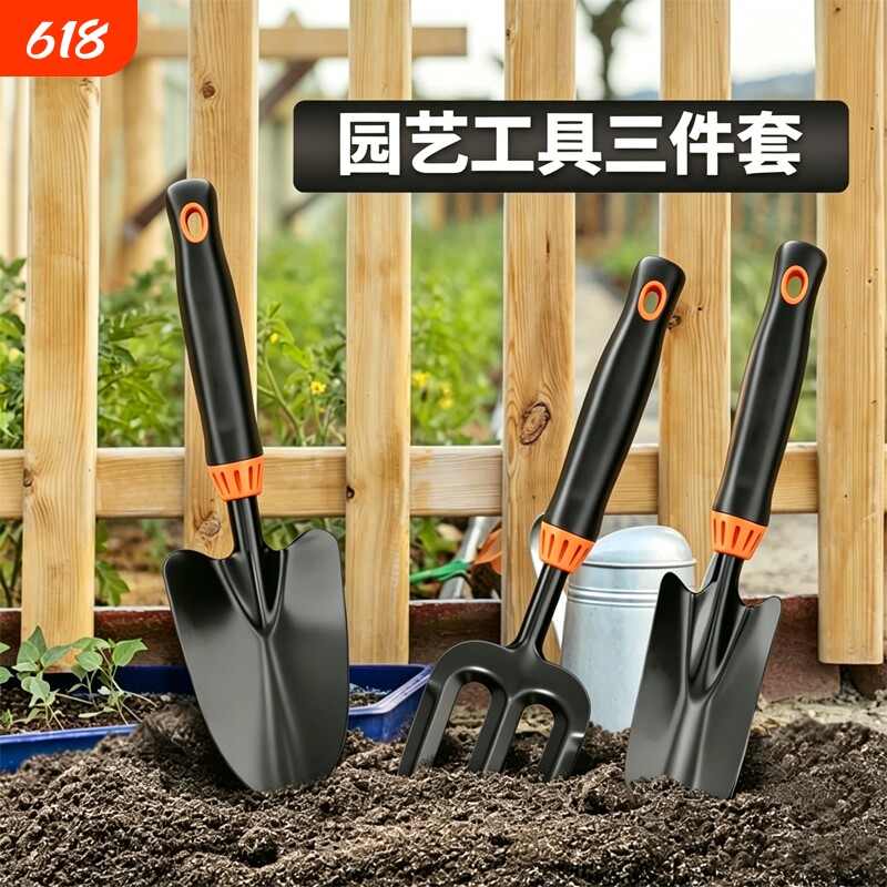 新款种花园艺工具小铲子家用花铲专用养花挖土种菜赶海套装三件套