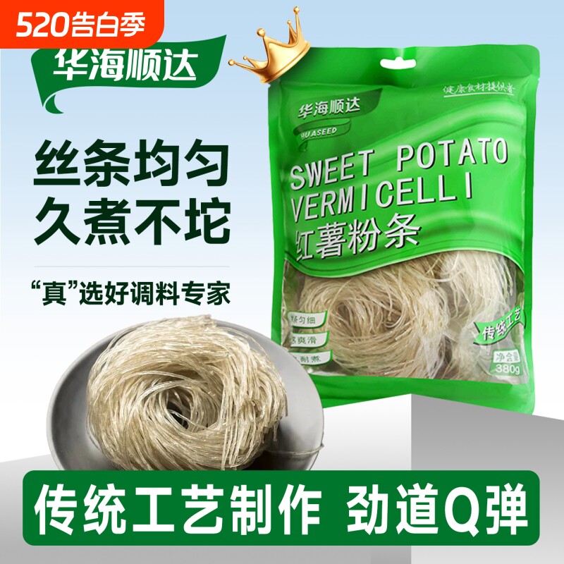 华海顺达红薯粉条380g袋装红薯粉地瓜粉酸辣粉火锅牛肉汤粉细粉