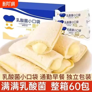 乳酸菌小口袋面包夹心西式 蛋糕点代早餐夜宵休闲解馋小吃整箱零食