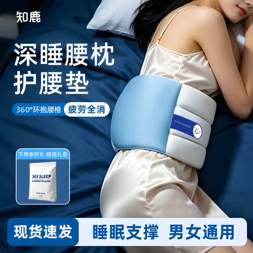 睡眠护腰带晚上睡觉专用缓解腰痛