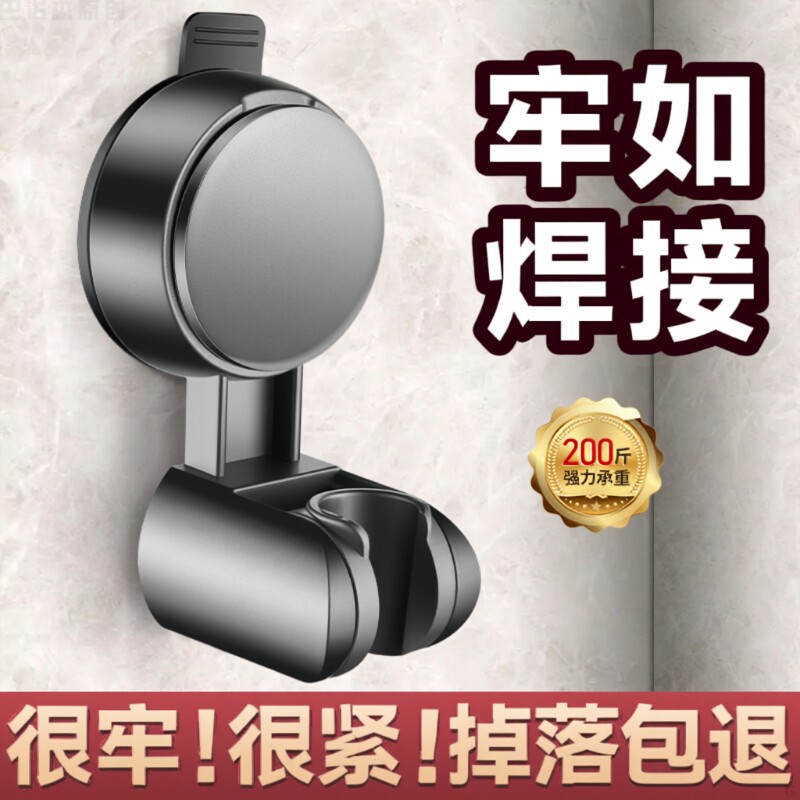 强力吸盘花洒支架免打孔可移动浴室儿童加厚洗澡淋浴喷头固定挂座