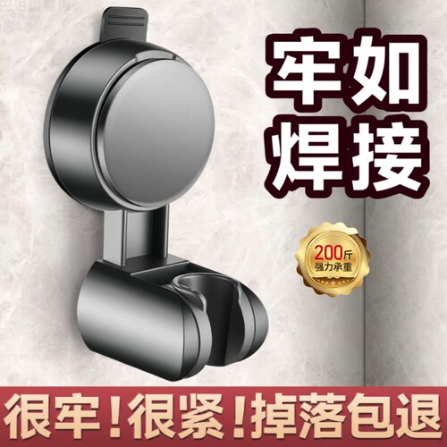 强力吸盘花洒支架免打孔可移动浴室儿童加厚洗澡淋浴喷头固定挂座