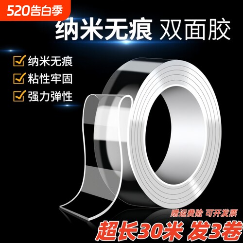 果冻强力纳米双面胶高粘度胶