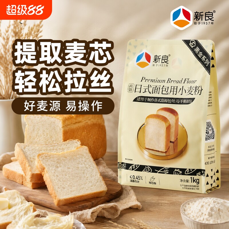 新良黑金面包粉高筋面粉日式1kg烘焙吐司专用餐包披萨家用小麦粉图片