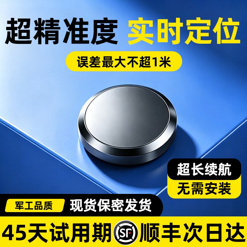 北斗GPS定位器汽车跟踪仪电动摩托车车载车辆自行车防丢实时防盗j