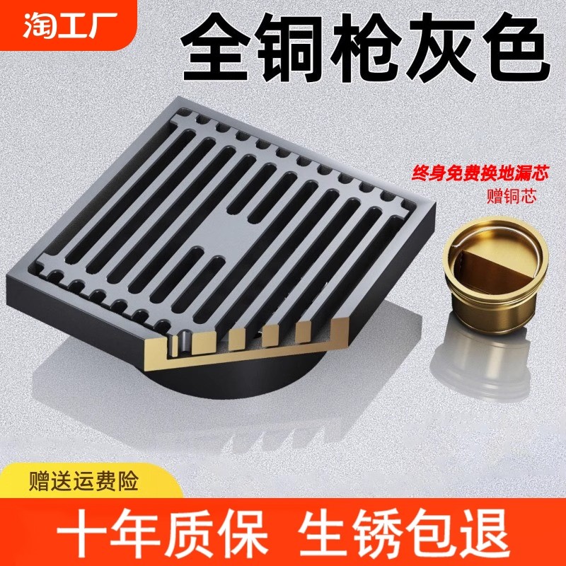 不锈钢地漏卫生间下水道洗衣机防臭器浴室方形全铜排水过滤网防虫