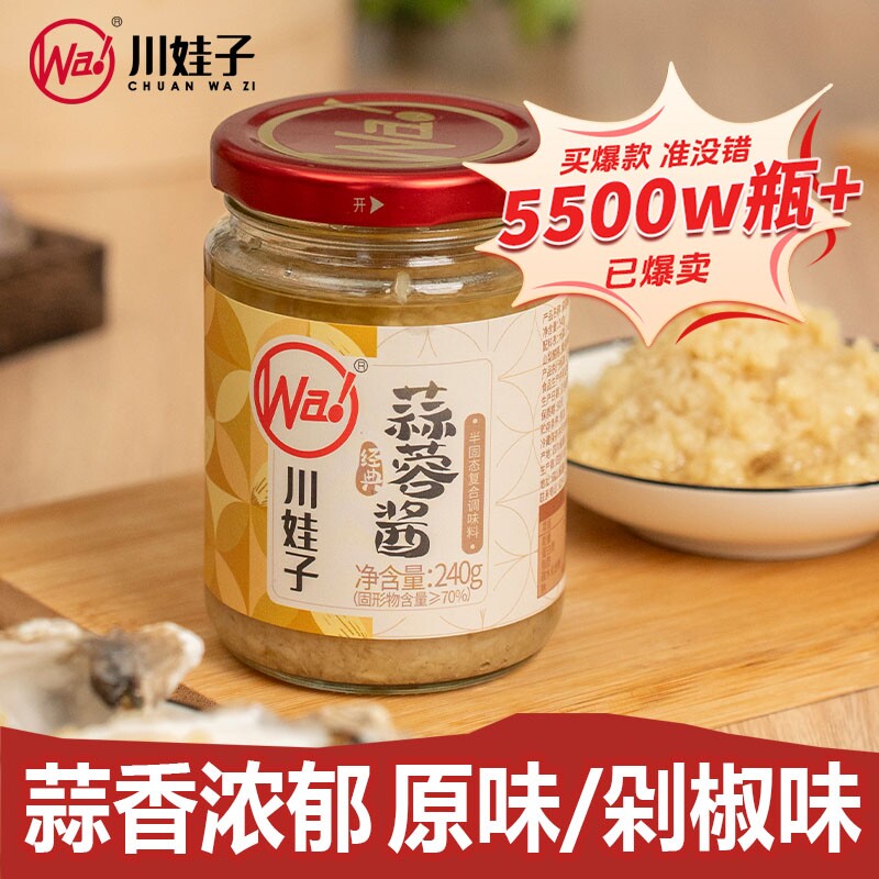 川娃子蒜蓉剁椒酱双椒味独立图片