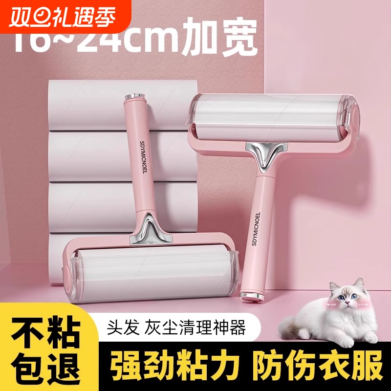 粘毛器滚筒床上头发清理滚刷黏家用衣服去猫毛神器可撕式替换卷纸