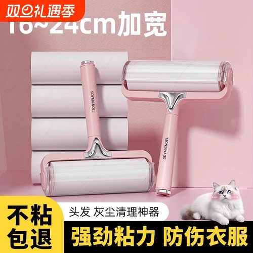 粘毛器滚筒床上头发清理滚刷黏家用衣服去猫毛神器可撕式替换卷纸