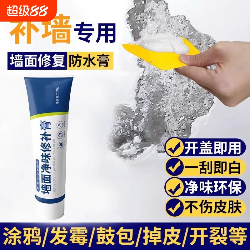 补墙膏墙面修补白色修复神器防水图片