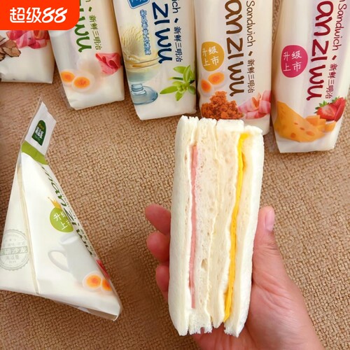 【顺丰冷链】满滋屋同款日式三明治网红吐司新鲜现做手工早餐面包