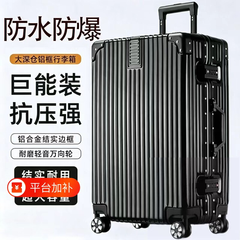 大容量行李箱男生拉杆箱女结实耐用加厚28寸密码箱32寸旅行箱皮箱