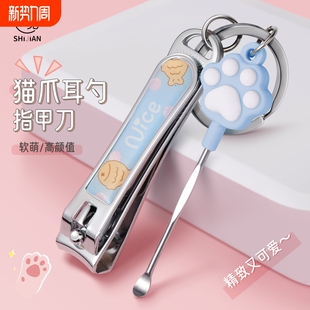 指甲刀女生可爱指甲剪挖耳勺套装单个指甲钳钥匙扣便携家用修甲刀