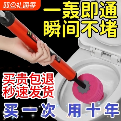 马桶疏通器通厕所神器疏通下水道气压式管道堵塞一炮通高压气强力