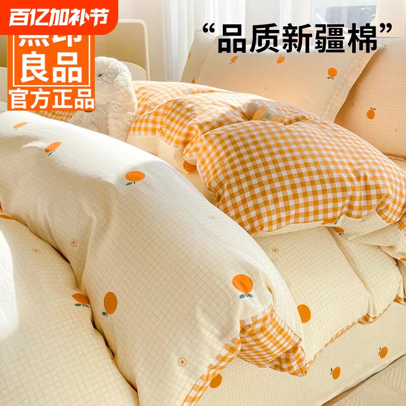 无印良品全棉卡通床品被套单件床单被罩2025新款学生宿舍被套床笠