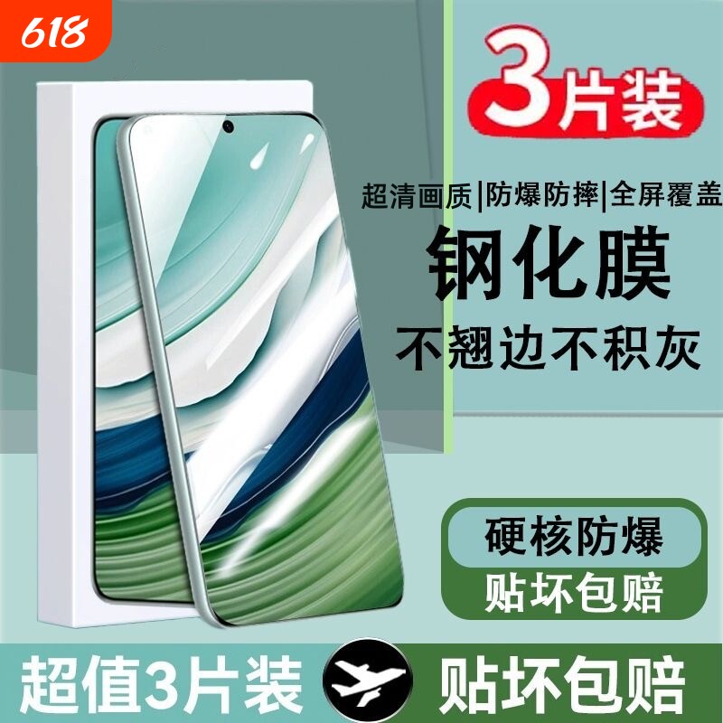 适用华为mate60钢化膜Pura70手机膜mte50全屏p40p50e防窥12nova11活力版8se9nove7无尘仓畅享70plus防摔贴膜