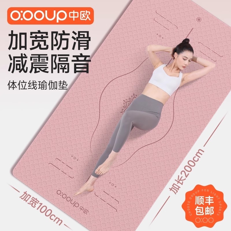 瑜伽垫女士健身垫家用防滑减震静音加厚加大加宽2025新款专业防滑