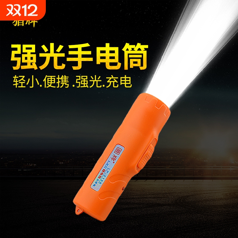 猎牌LP2188迷你便携小型轻巧LED手电筒强光充电式手推开关小电筒