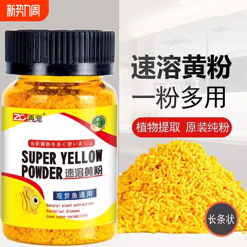 日本黄粉观赏鱼锦鲤充血炸鳞烂尾肠炎水霉白点蒙眼鱼缸杀菌鱼药