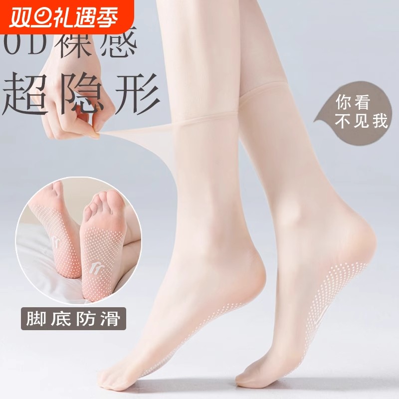 丝袜女隐形水晶丝中筒袜夏超薄款防勾丝防滑透明袜子肉色裸感短筒