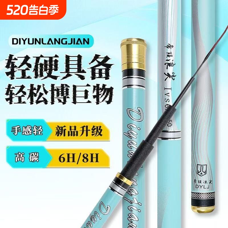 {买一送一}帝陨浪尖高碳碳素28调19调台钓竿休闲野钓新款鱼竿套