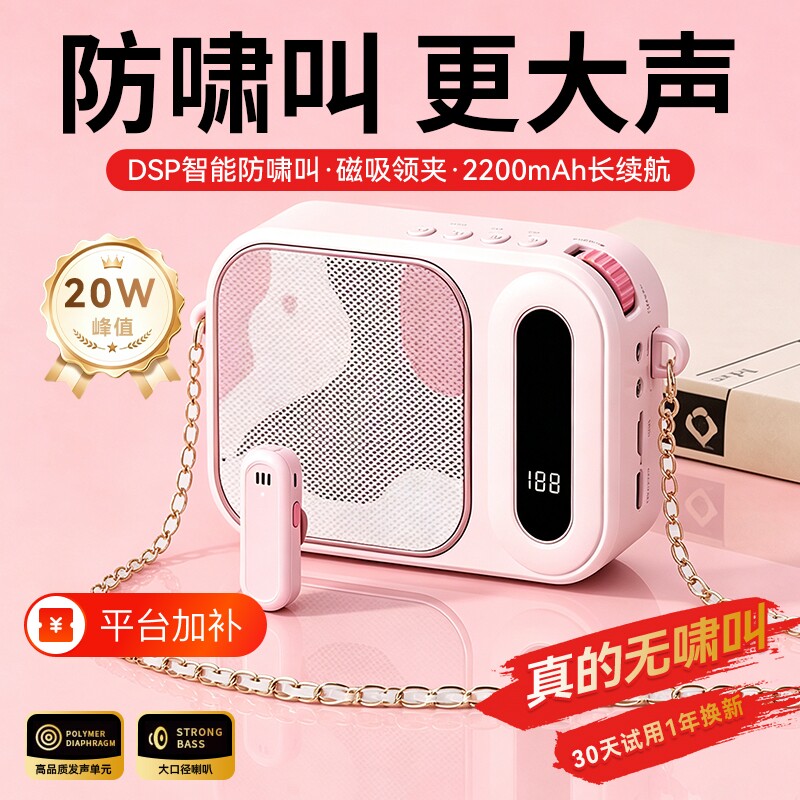 小蜜蜂扩音器无线麦克风话筒机教师专用演讲老师上课磁吸有线教学