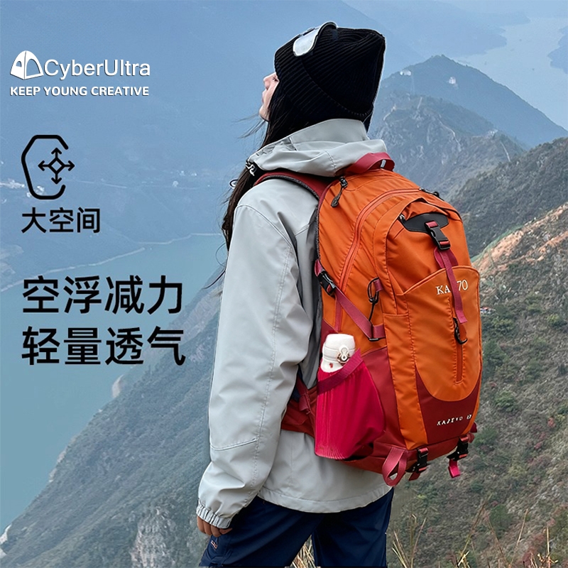 轻量化登山包女双肩包大容量旅游旅行轻便背包户外徒步爬山男书包