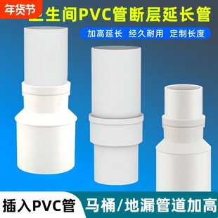 下水管地漏断层延长管pvc直接加长接头对接器110排水配件50排水管
