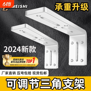 三角支撑架可调节90度直角固定器墙上书桌悬浮支架托架置物架角码