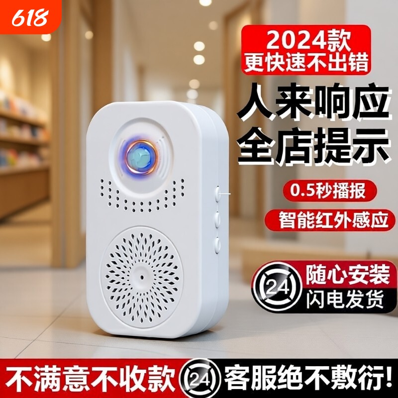 你已进入监控区域语音提示器欢迎光临迎宾商铺进门语音提醒感应门