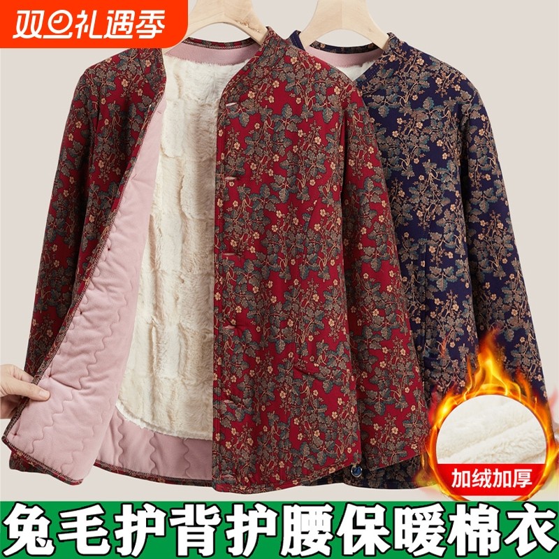 奶奶冬装棉衣保暖小棉袄中老年妈妈装外套老人女棉服加绒大花开衫