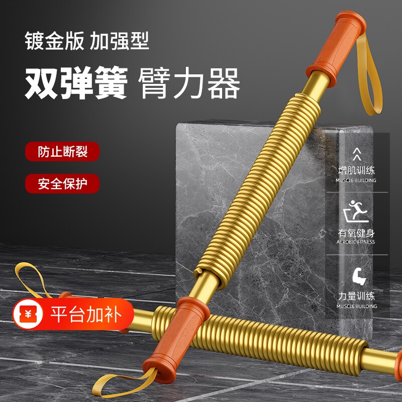 臂力棒臂力器男女学生健身器材家用锻炼练手臂握力运动训练棒力量