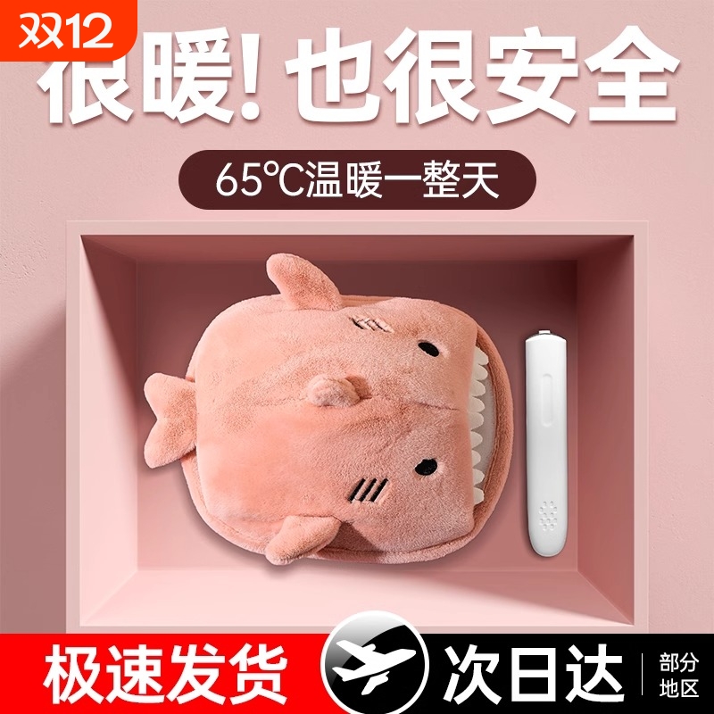 热水袋女生防爆暖宝宝电暖水袋充电式用毛绒暖被窝暖手宝可拆洗
