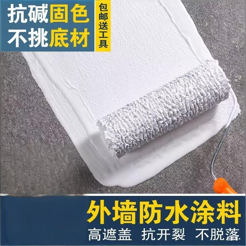 【正品外墙漆】保色耐候防水防晒