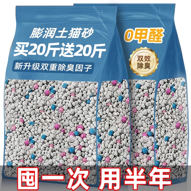 膨润土猫砂除臭快速结团近无尘