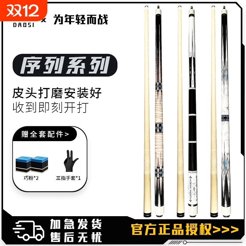 台球杆大头杆专用杆桌球杆热销榜中式黑八九球杆男女生专业一整套