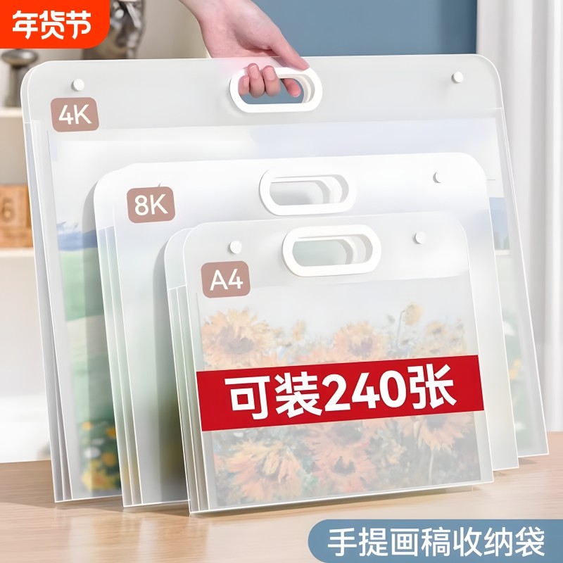 画册收纳册4k素描绘画画纸画夹美术作品8K文件资料册画作画画收纳袋子透明海报油画袋儿童奖状收集册子大容量,文具电教/文化用品/商务用品,资料册,淘宝优惠券,粉丝福利购,淘宝优惠卷