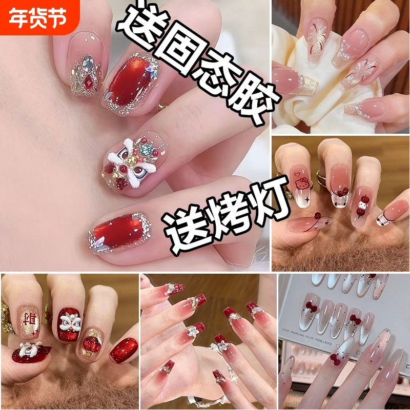 美甲穿戴甲烤灯固态胶手工新年中长款显白红色贴片镶钻杏仁法式,彩妆/香水/美妆工具,穿戴甲/甲片,淘宝优惠券,粉丝福利购,淘宝优惠卷