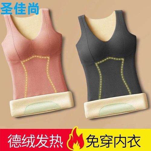 贴身无痕加厚带胸垫女士保暖衣