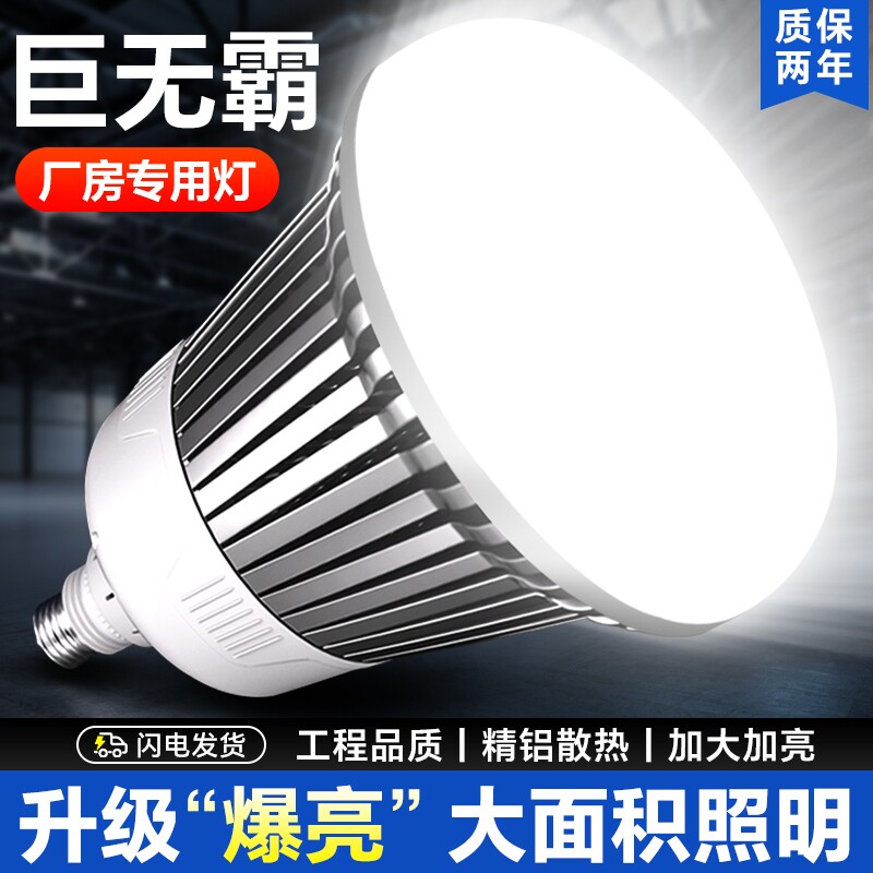 大功率led灯泡节能特亮E27螺纹工厂车间厂房仓库工矿200W照