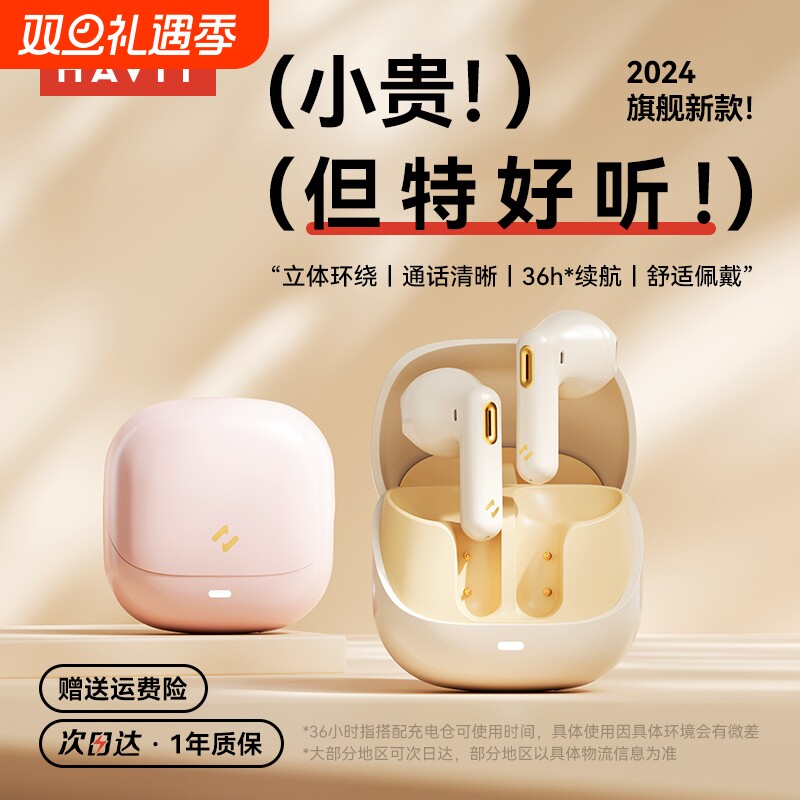 德国柏林之声蓝牙耳机2024年新款高音质真无线运动降噪女生入耳式