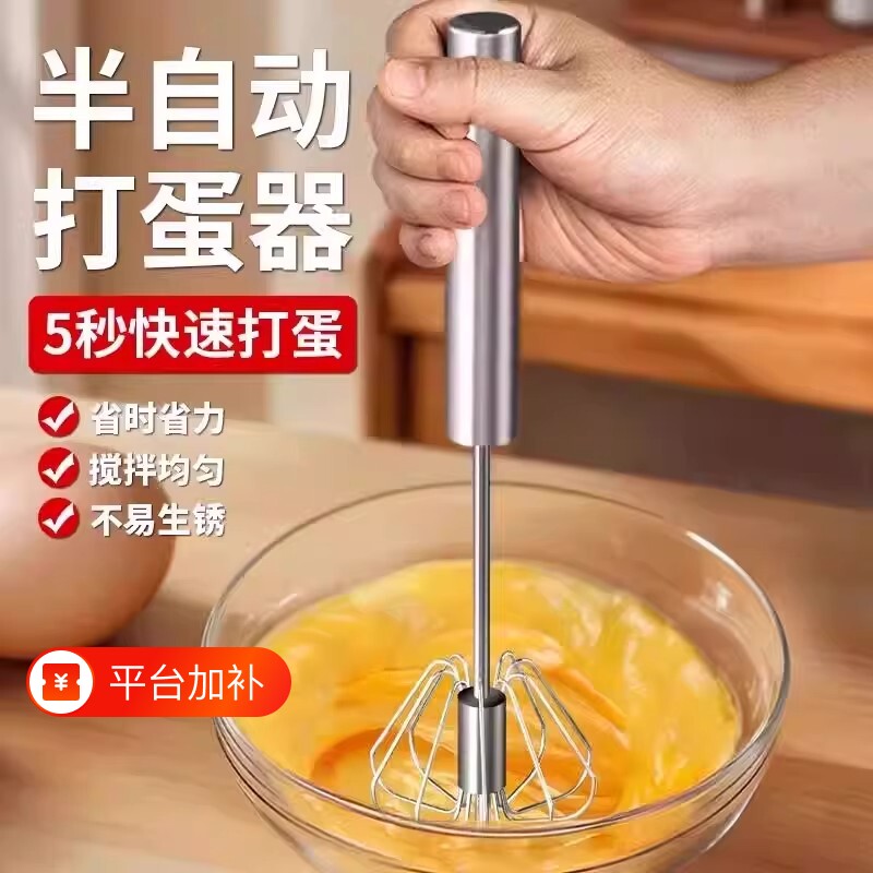 半自动打蛋器手动搅拌棒家用不锈钢蛋糕奶油打发器打鸡蛋手持工具