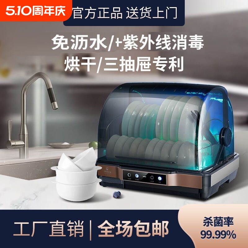 沃家好太太消毒柜家用小型台式餐具厨房烘干免沥水紫外线消毒碗柜