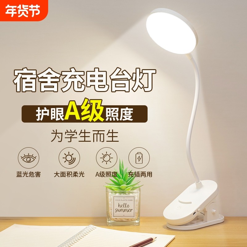 台灯护眼学习专用书桌学生儿童防近视三档阅读写字作业灯充电插电,家装灯饰光源,阅读台灯(护眼灯/写字灯),淘宝优惠券,粉丝福利购,淘宝优惠卷