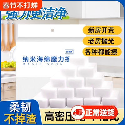纳米海绵强力去污|超1000次加购