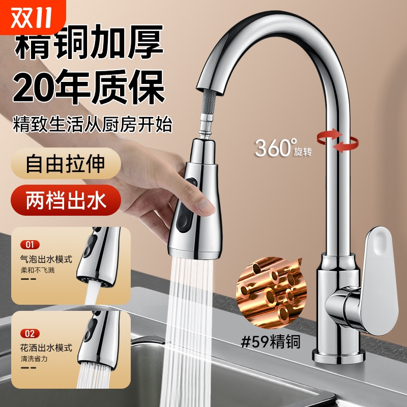 全铜防溅厨房水龙头|千人加购