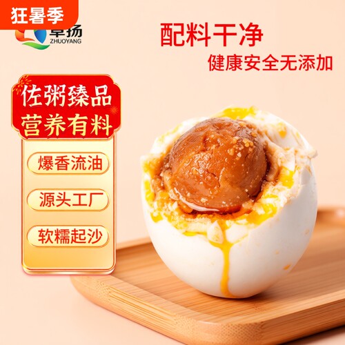 正宗黄如蟹香咸鸭蛋流油新鲜即食红泥真空红心蟹黄蛋黄年货节源头